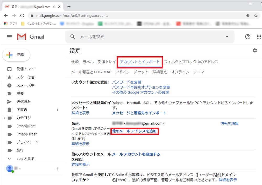 Gmailの「エイリアス」機能を使って簡単にメルアドを増やす方法