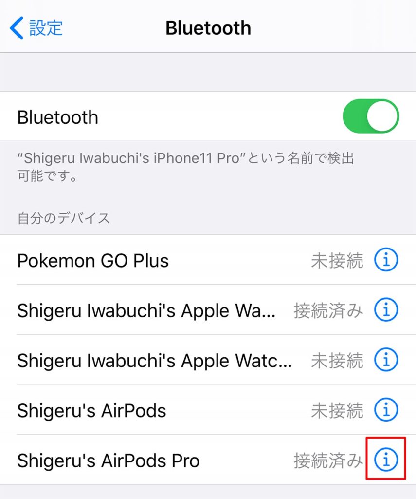 AirPods Pro「感圧センサー」が反応しないときの対処法 センサーが使えないと操作性が落ちる