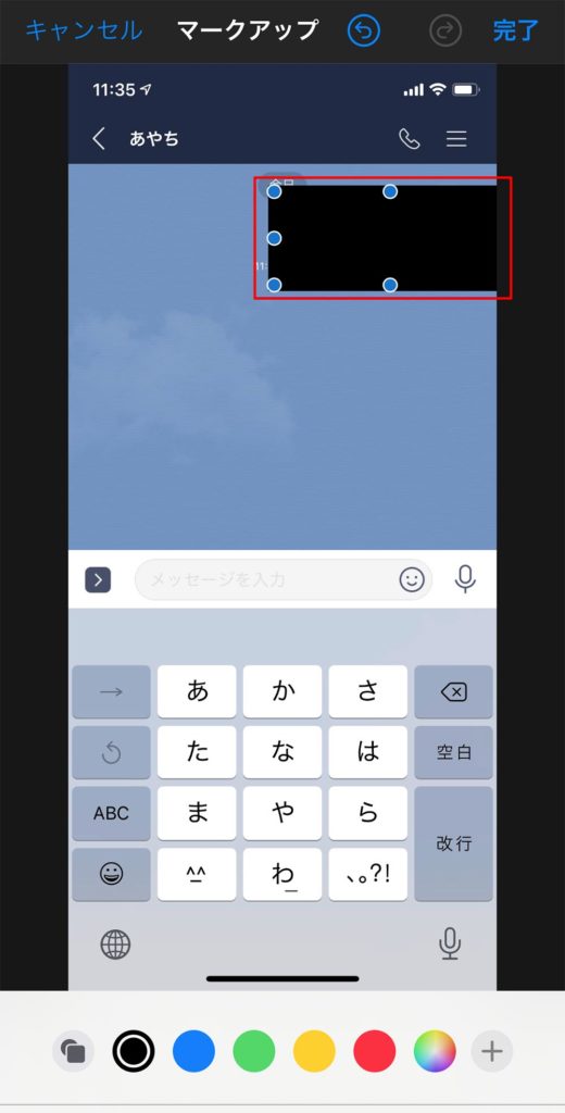 Iphoneの マークアップ での塗りつぶしはコントラスト調整で透けて見える可能性が Otona Life オトナライフ Otona Life オトナライフ