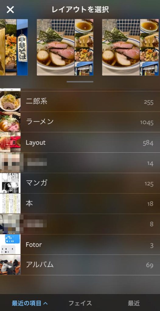 【インスタとの相性抜群】写真加工アプリ「Layout(レイアウト)」の概要と活用法