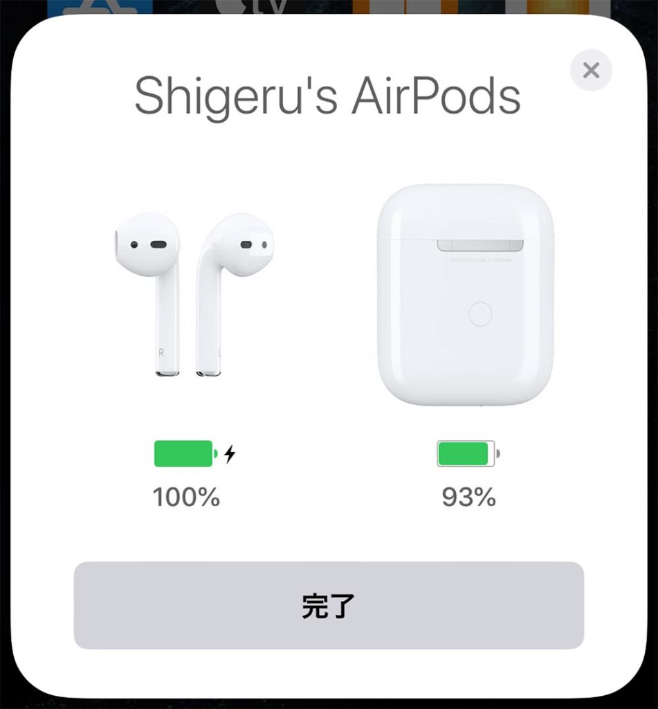 AirPodsの落とし穴! ペアリングしてるiPhoneの近くでケースの蓋を開けると本名がバレる?