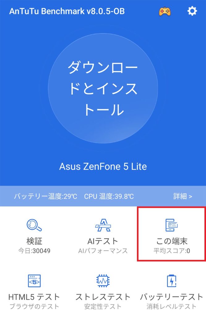 32bit版のAndroidアプリが2021年8月で供給停止! 4~5年前の古いスマホが使えなくなる!?