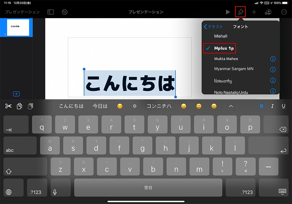 iOS 13やiPad OS 13では「カスタムフォント」のインストールが可能に！　表現の幅が広がる！