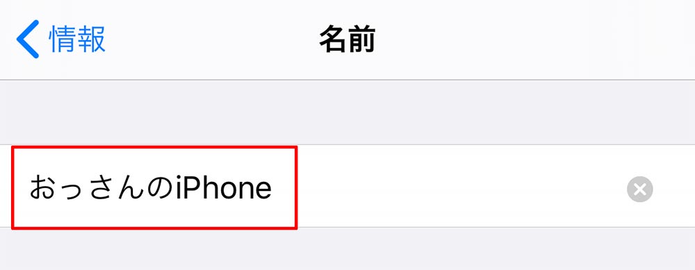 iPhoneのiOS 13なら「AirDrop痴漢」を未然に防げる！　速やかに最新版にアップデート