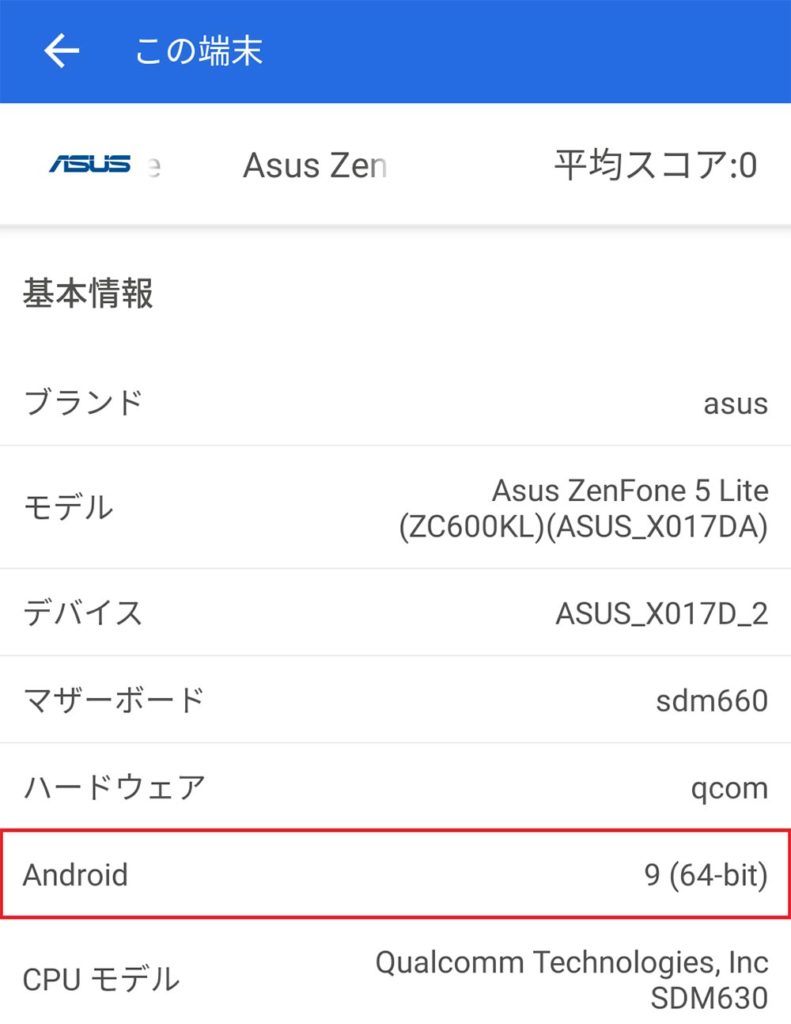 32bit版のAndroidアプリが2021年8月で供給停止! 4~5年前の古いスマホが使えなくなる!?