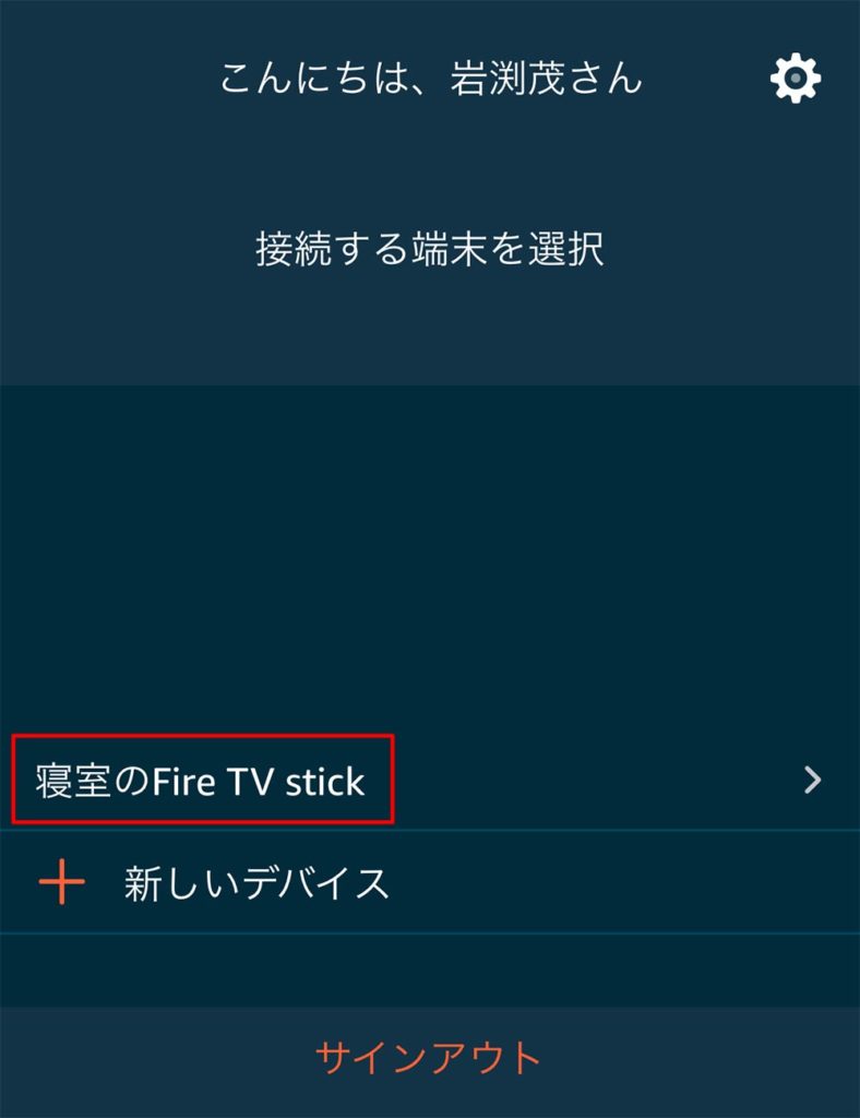 「Amazon Fire TV」をもっと便利にするあまり知られていない機能や使い方10選