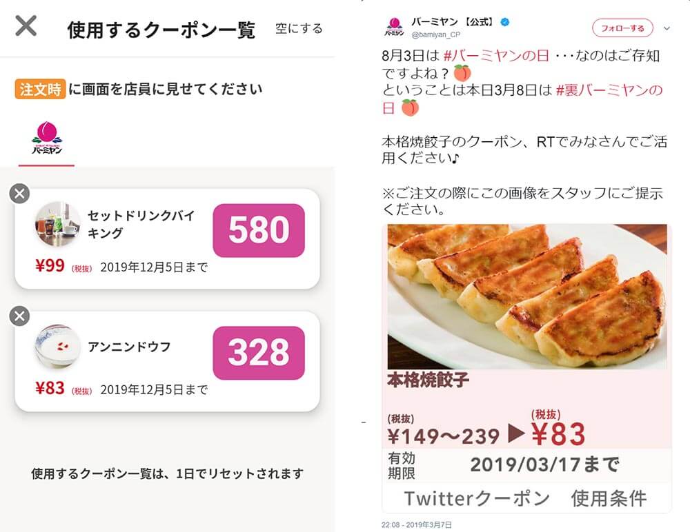 「バーミヤン」のテイクアウト焼き餃子は6個でたったの159円と激安！　12個でも299円