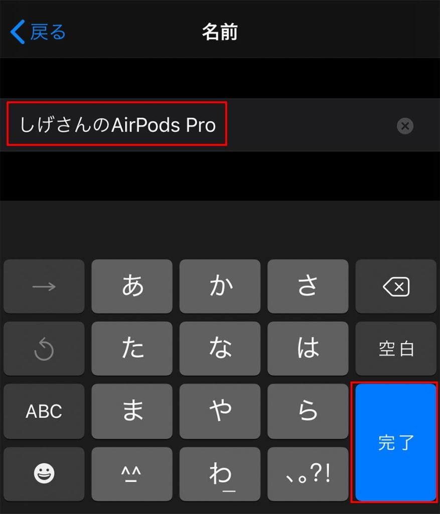 AirPodsの落とし穴! ペアリングしてるiPhoneの近くでケースの蓋を開けると本名がバレる?