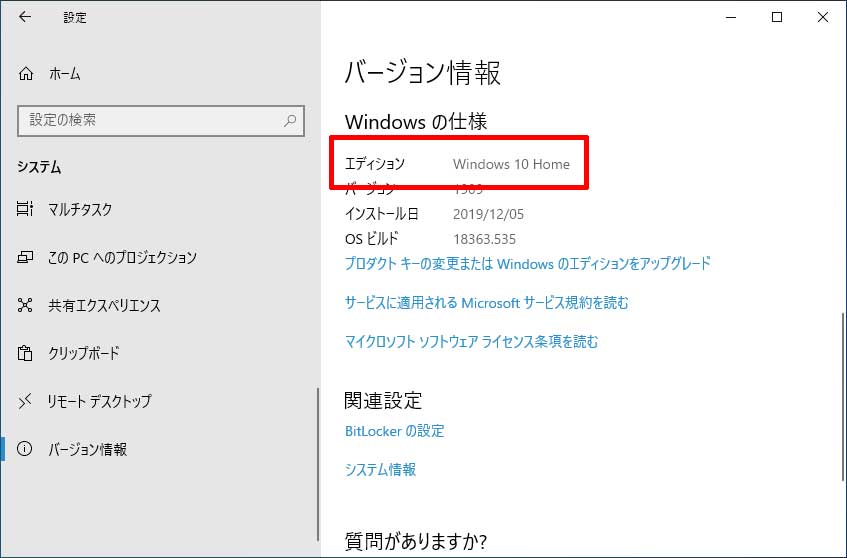 Windows 10 Homeをある技を使って格安でProへアップグレードする方法 - OTONA LIFE | オトナライフ