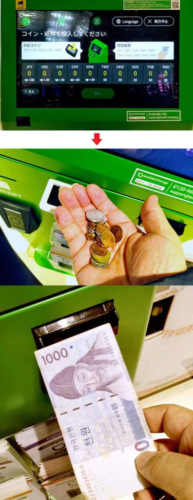 海外旅行で余った外貨を日本円に両替しSuicaにチャージできる「ポケットチェンジ」が超便利!
