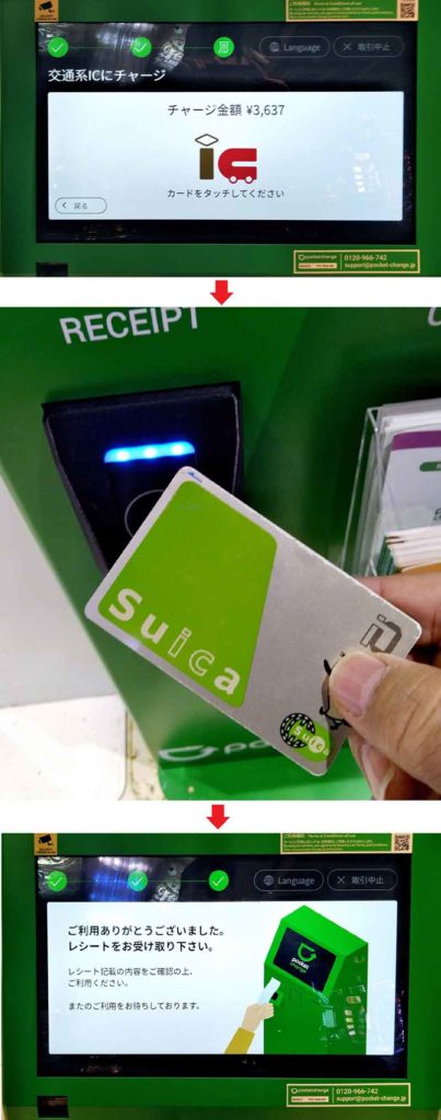 海外旅行で余った外貨を日本円に両替しSuicaにチャージできる「ポケットチェンジ」が超便利!