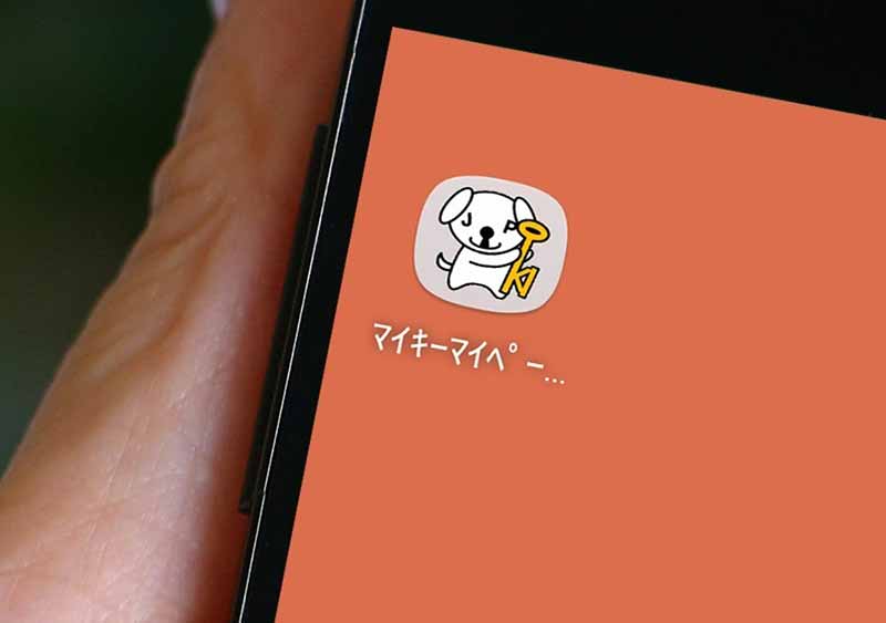 【マイナンバー】マイナポイント25%還元に必要な「マイキーID」をiPhone、Androidで取得する方法