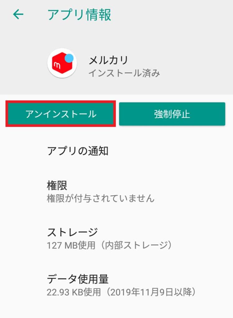 Androidスマホの内部ストレージ容量不足を簡単に解消する方法