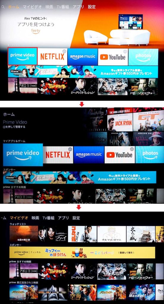 Amazonの「Fire TV Stick」の接続方法と初期設定を実際にやってみた!