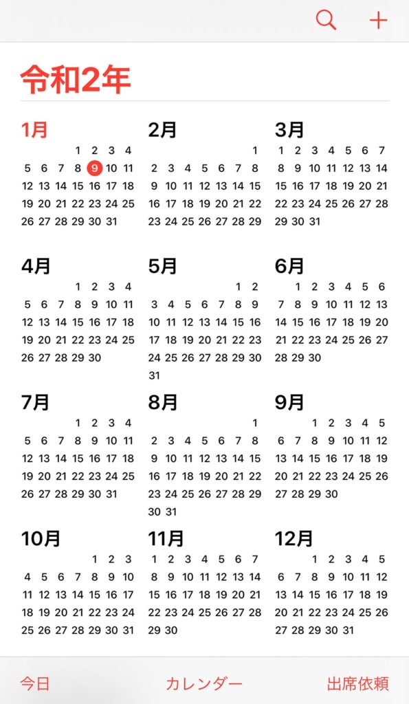 iPhoneの標準カレンダーを「和暦（令和）」表示に設定する方法