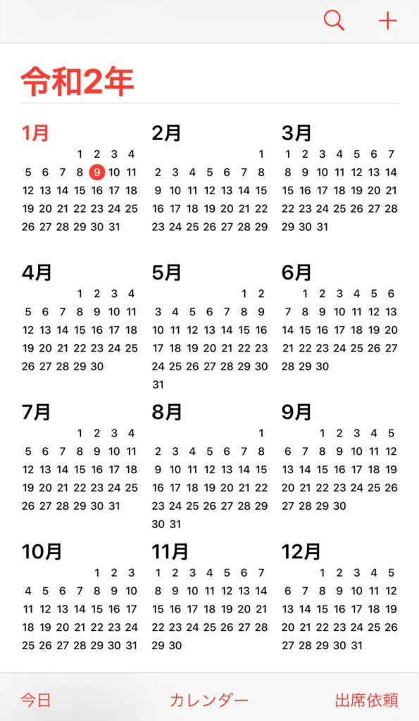 Iphoneの標準カレンダーを 和暦 令和 表示に設定する方法 Otona Life オトナライフ