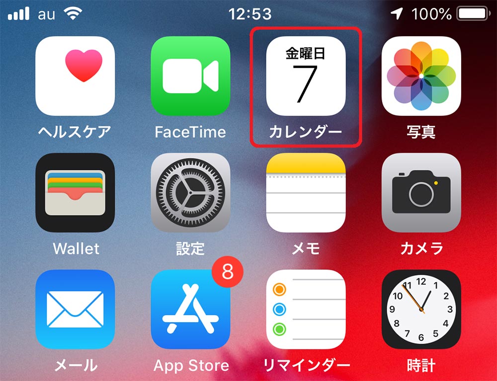 iPhoneの標準カレンダーに祝日を表示/非表示にする方法