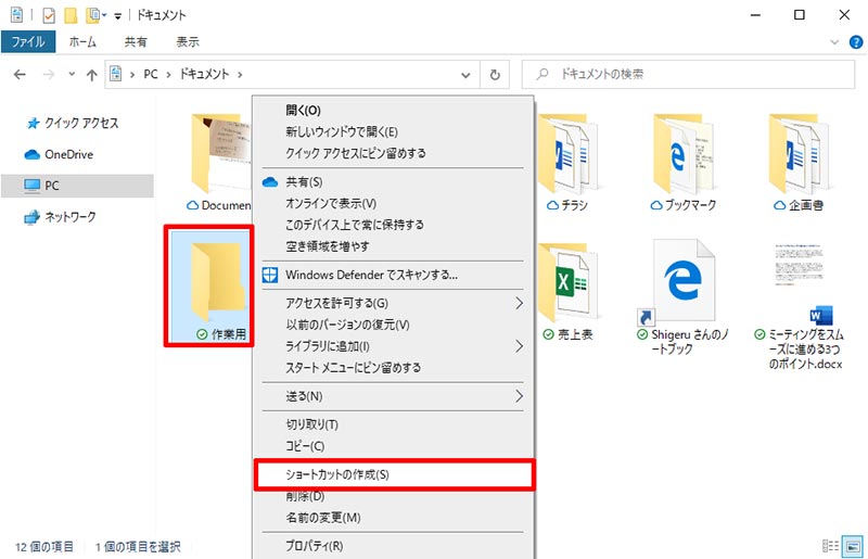【Windows 10】パソコンでよく使うフォルダーをタスクバーにピン留めする方法