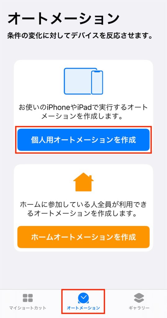 Iphoneのios 13新機能 アラームを止めたと同時に今日の天気予報を表示させる方法 Otona Life オトナライフ Otona Life オトナライフ