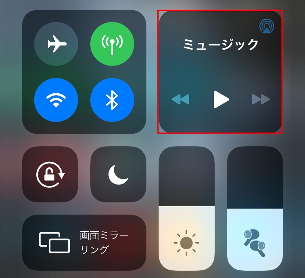 Iphone オーディオ共有 の使い方 この機能は音楽や映画を家族や友だちと一緒に楽しむときに便利 Otona Life オトナライフ Otona Life オトナライフ