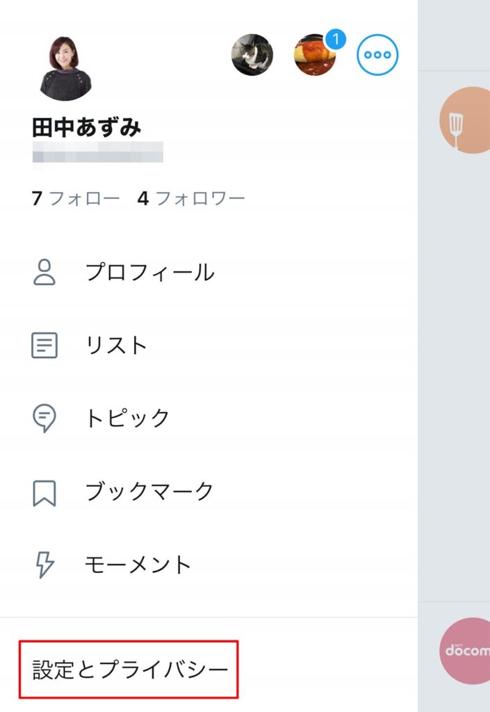 Twitterタイムラインの文字サイズを変更して見やすくする方法 Otona Life オトナライフ Otona Life オトナライフ