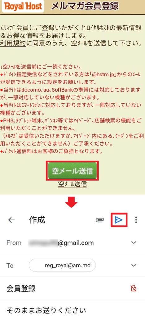 「ロイヤルホスト(ロイホ)」は年4回も20%オフで食事できる裏ワザがある!