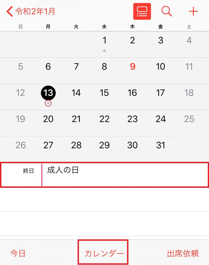 Iphoneの標準カレンダーに祝日を表示 非表示にする方法 Otona Life オトナライフ Otona Life オトナライフ