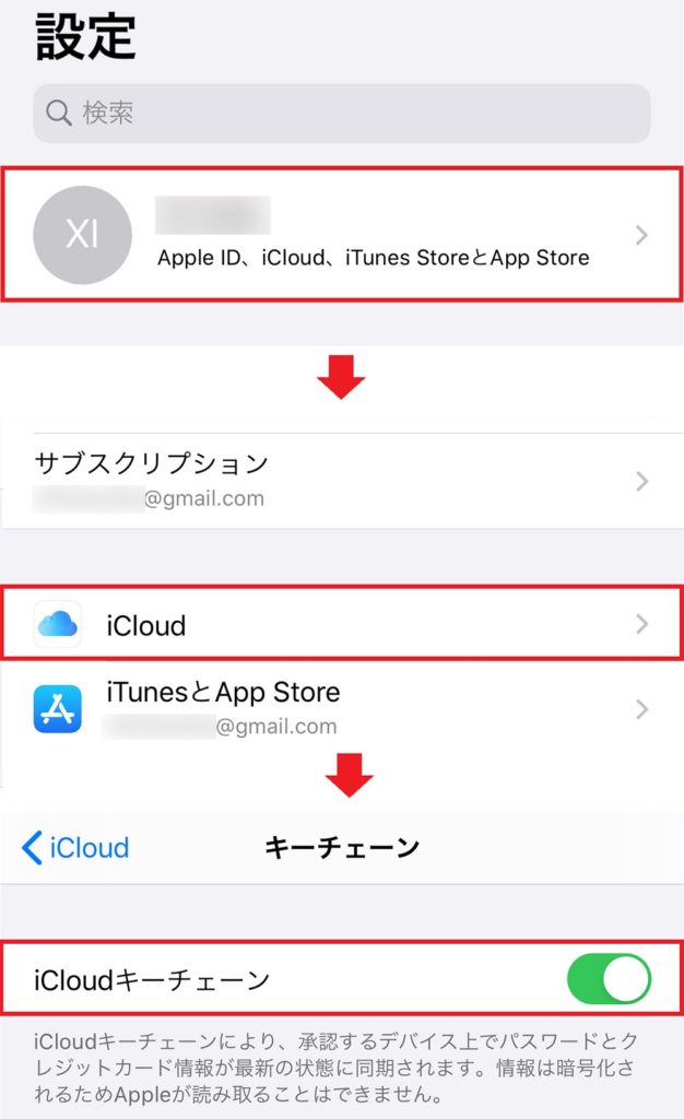 Iphoneで Safari のパスワード自動生成機能を使って保存する方法 同じpwは非常に危険 Otona Life オトナライフ Otona Life オトナライフ