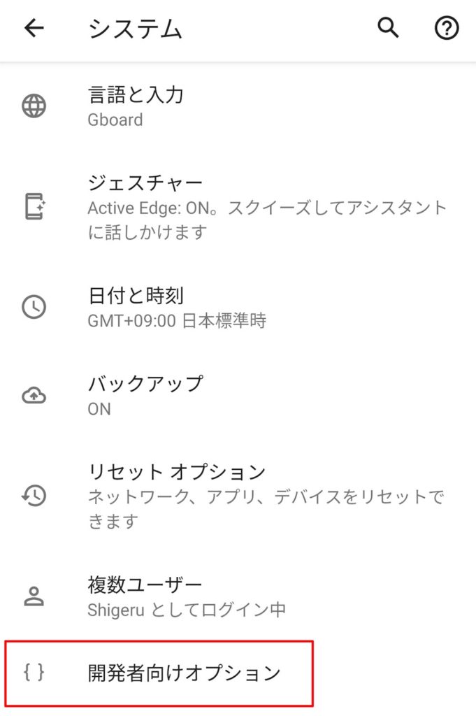 Android 7 0以降でスマホの画面の広さ 解像度 を変更する方法 Otona Life オトナライフ Otona Life オトナライフ