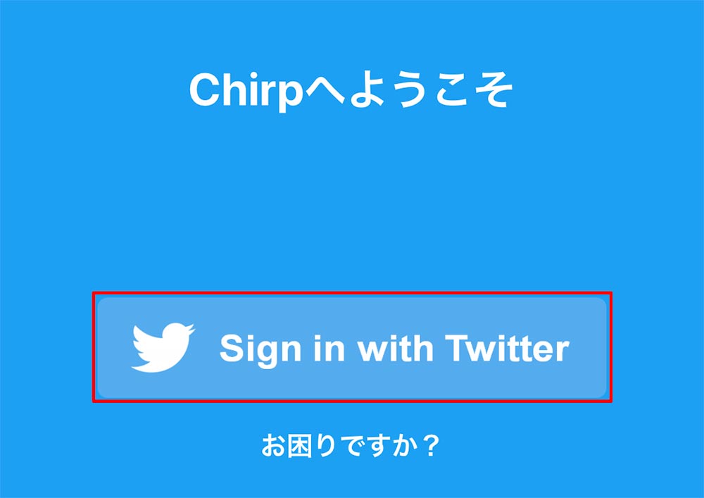 Apple Watchで「Chirp」使ってTwitterをチェックする方法　iPhoneを取り出す必要がない
