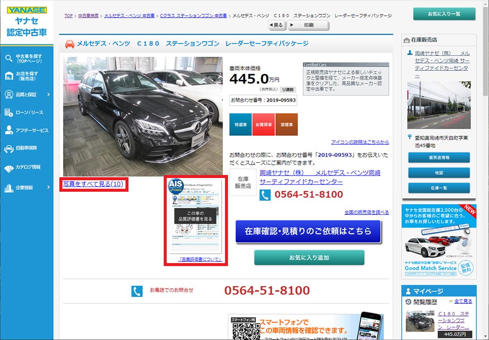 ほぼ新車の「メルセデス・ベンツ」を150万円も安く買う方法があった！