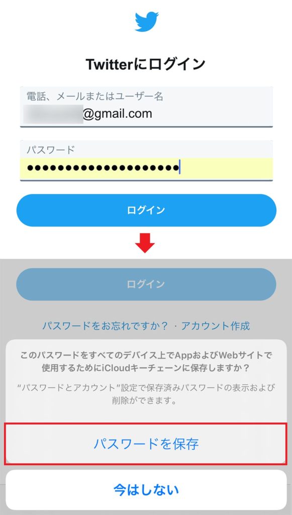 iPhoneで「Safari」のパスワード自動生成機能を使って保存する方法　同じPWは非常に危険！