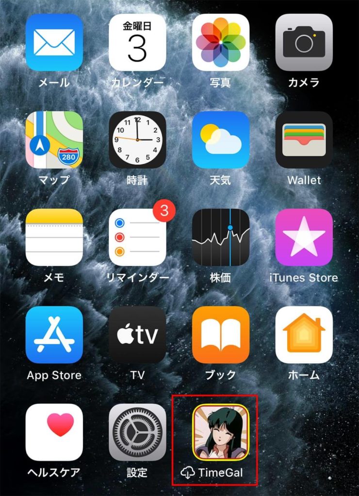 iPhoneで使っていないアプリを取り除いてストレージ容量を節約する方法