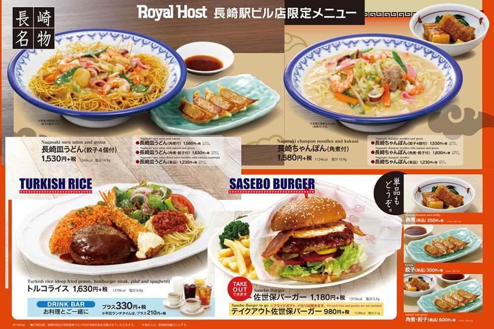 「ロイヤルホスト(ロイホ)」は年4回も20%オフで食事できる裏ワザがある!