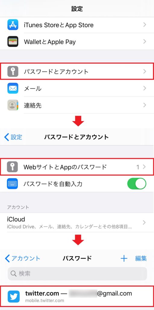 Iphoneで Safari のパスワード自動生成機能を使って保存する方法 同じpwは非常に危険 Otona Life オトナライフ Otona Life オトナライフ