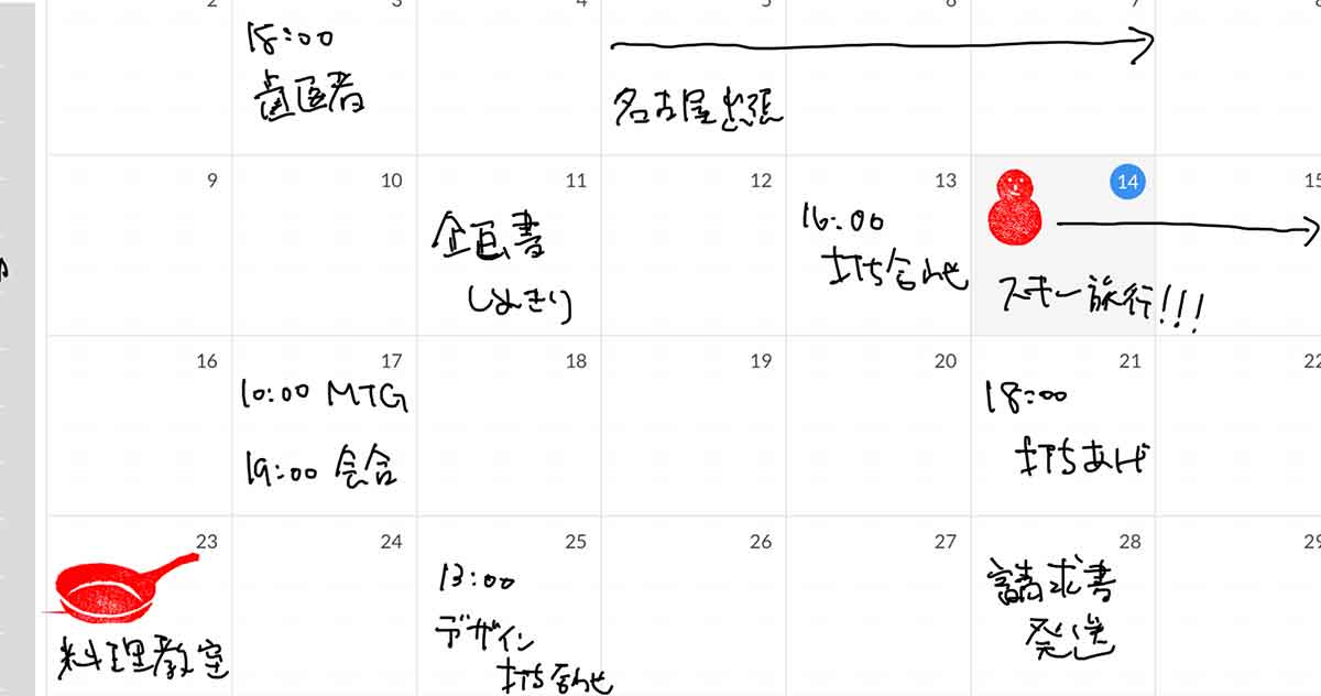 Ipadをシステム手帳のように使える Planner For Ipad が便利 手書き派にはおすすめ Otona Life オトナライフ Otona Life オトナライフ