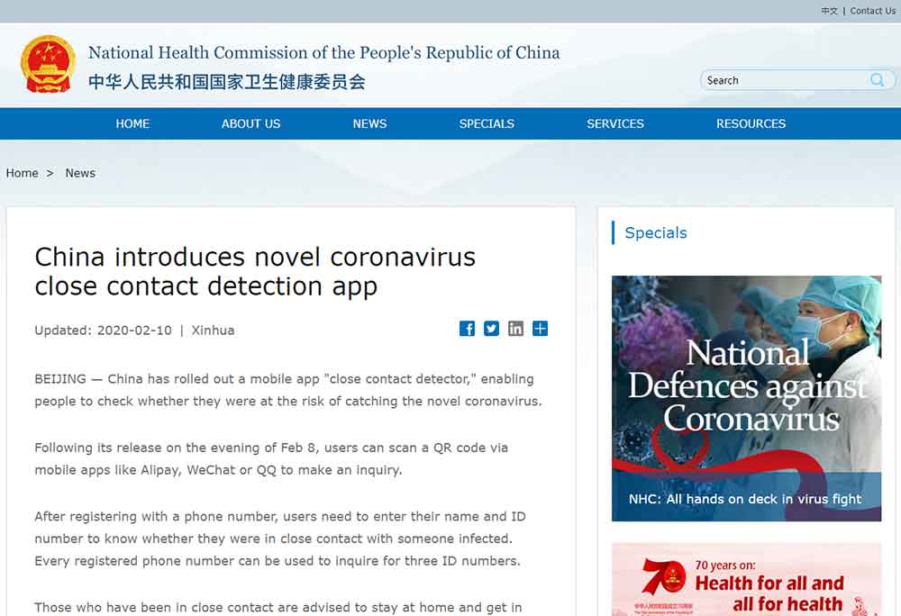 日本版はいつ?!　中国で新型コロナウイルス感染者との接触を判定するアプリが登場