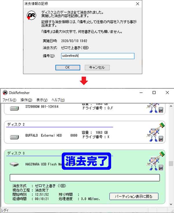 【危険！】個人情報ダダ洩れ？　HDDやUSBメモリを捨てる前に完全にデータを消去する方法