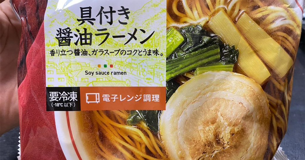 神セブン】「冷凍・具付き醤油ラーメン」筆者がラーメン屋なら全力で