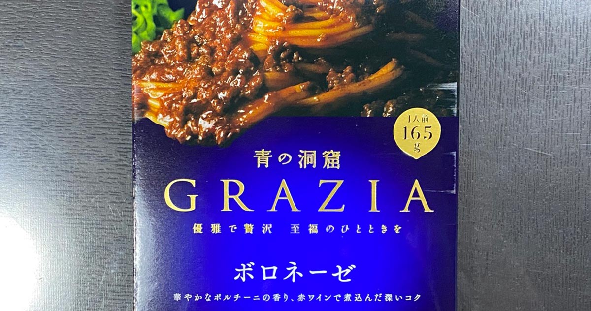 日清の「青の洞窟」GRAZIAシリーズは300円出す価値ある？ 筆者の舌では判断できないレベルだった - OTONA LIFE | オトナライフ