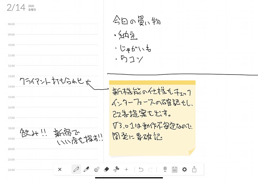 Ipadをシステム手帳のように使える Planner For Ipad が便利 手書き派にはおすすめ Otona Life オトナライフ Otona Life オトナライフ