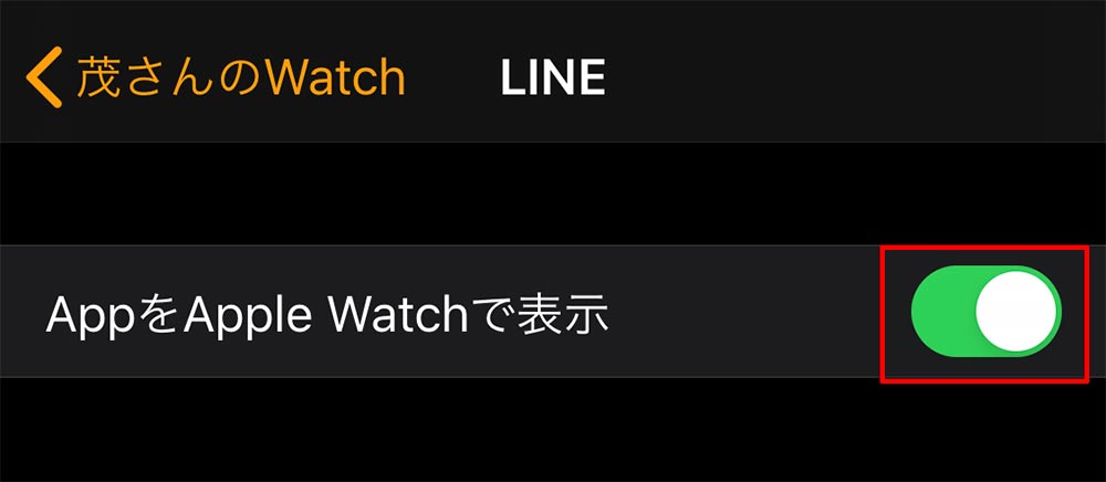 LINEをApple Watch単独で利用する方法　通知だけでなくメッセージの送受信も可能