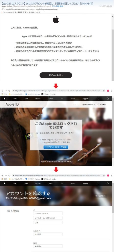 【危険!】それ詐欺メールでは? フィッシング詐欺手口をまとめてみた