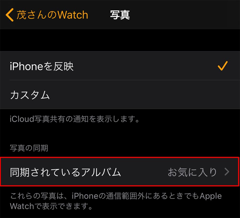 Apple Watchの文字盤にお気に入りの写真を設定する方法　iPhone同様背景をカスタマイズ