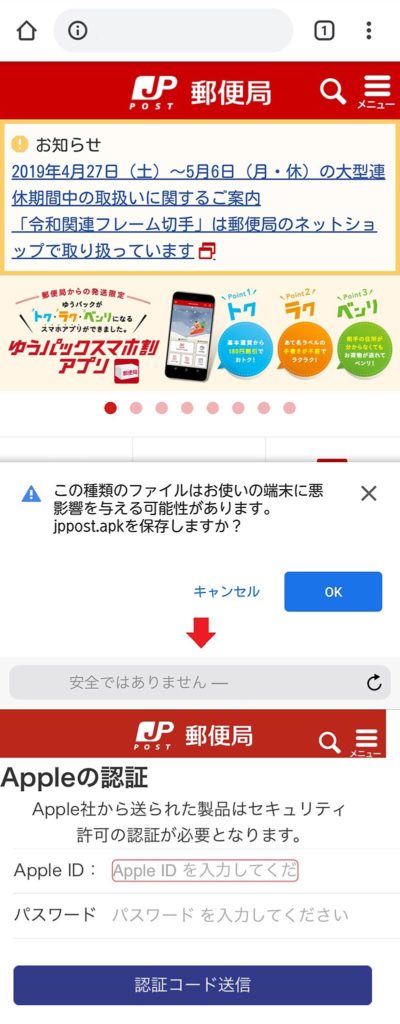 【危険!】それ詐欺メールでは? フィッシング詐欺手口をまとめてみた