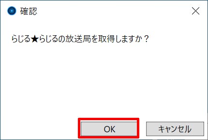 Iphoneでラジオを予約録音 再生する方法 クリアな音で楽しむならこれがベスト Otona Life オトナライフ Otona Life オトナライフ