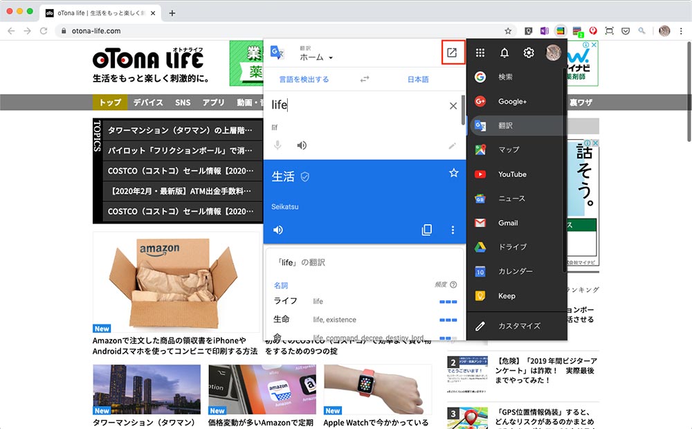 無料で使えるGoogle Chromeの「拡張機能」おすすめ5選　快適性がドUP！