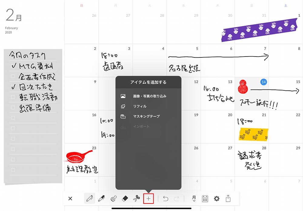 iPadをシステム手帳のように使える「Planner for iPad」が便利　手書き派にはおすすめ