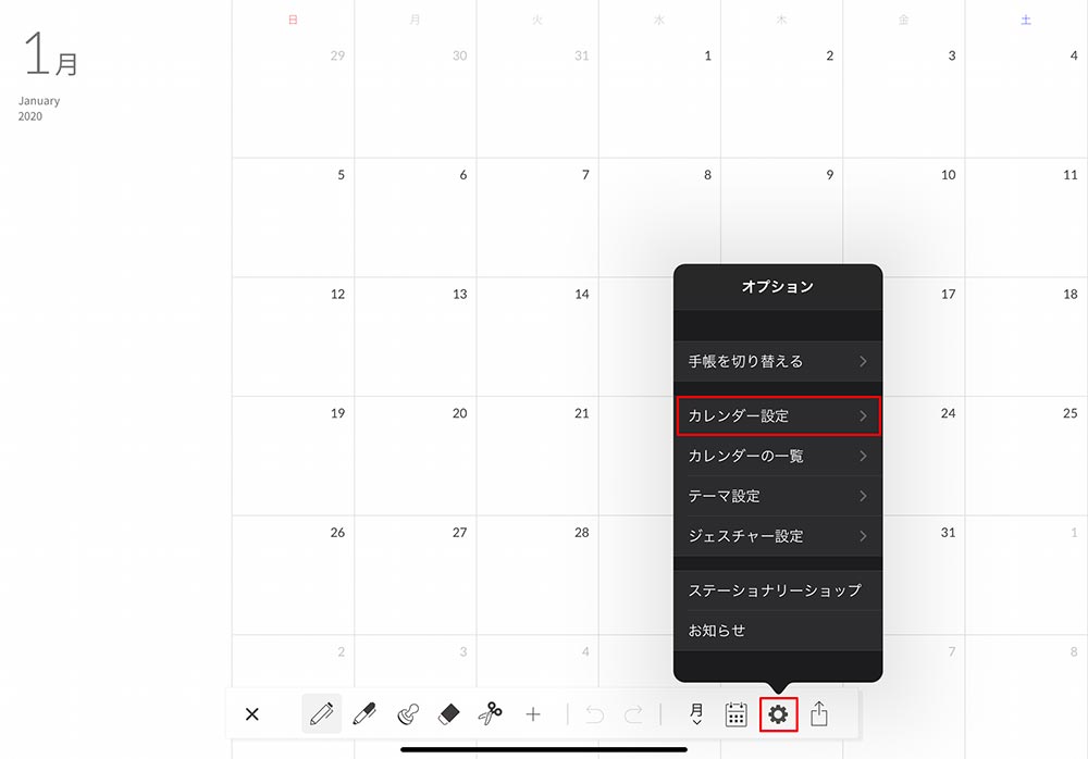 iPadをシステム手帳のように使える「Planner for iPad」が便利　手書き派にはおすすめ