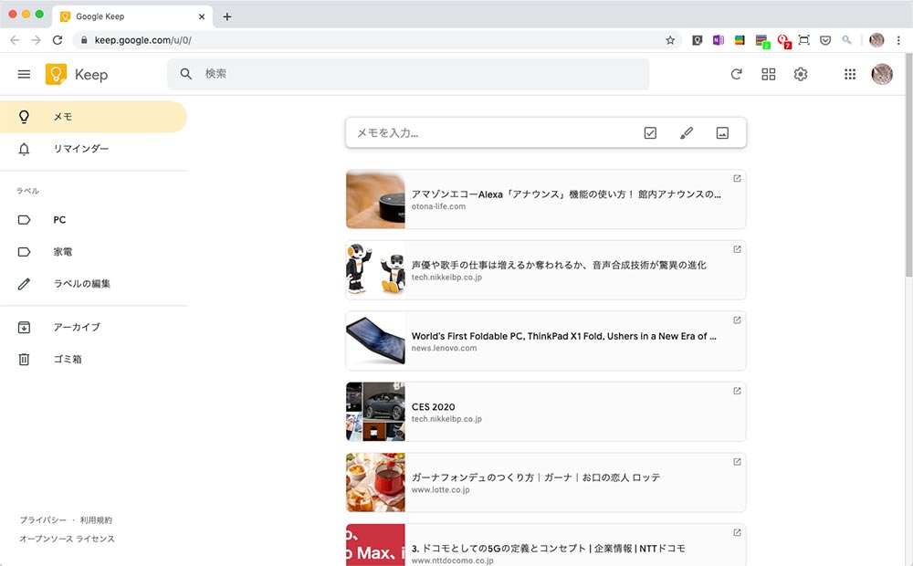 無料で使えるGoogle Chromeの「拡張機能」おすすめ5選　快適性がドUP！